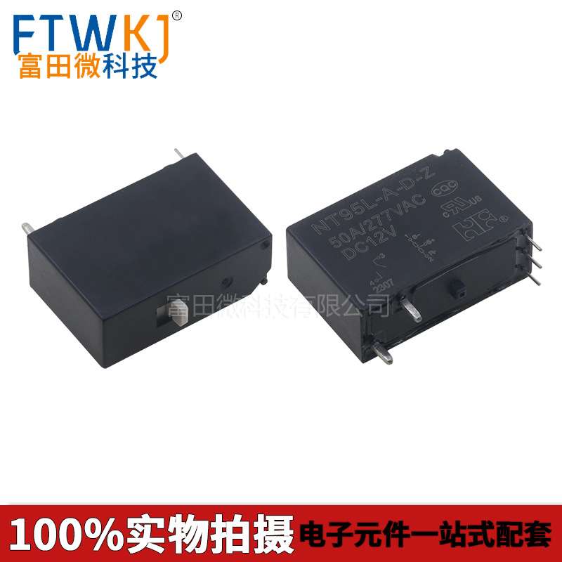 福特继电器 NT95L-A-D-Z DC12V 5脚50A电流 12VDC大功率
