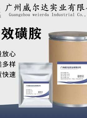 周效磺胺【1kg/铝箔袋】2447-57-6品质保证