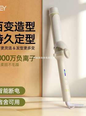 svey卷发棒负离子36mm卷发持久定型40大卷28小卷32宿舍小功率