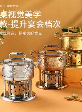酒店304不锈钢一人小火锅环保植物油单人涮锅酒精炉汤锅蒸笼中式