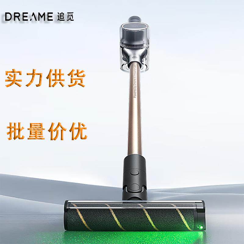 追觅吸尘器V12S 家用无线手持 185AW大吸力90分钟长续航 绿光显尘