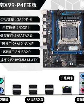 华南金牌X99-P4F台式机电脑主板多开工作室LGA2011-3 平台处理器