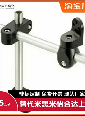 可调传感器安装支架感应器万向支架SENR2-300-G-A 旋转光电夾支架