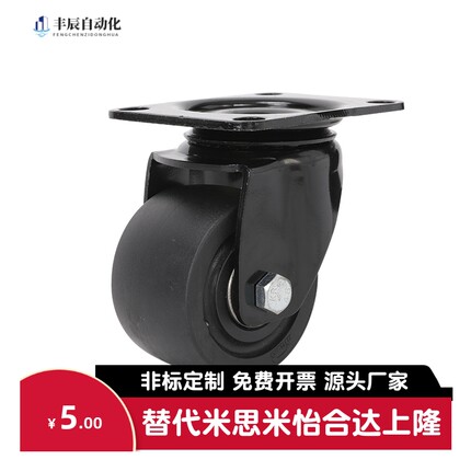 精品脚轮 超重载型 平底活动型 CGM01-D75/D65-NS CGM01-D65-NS