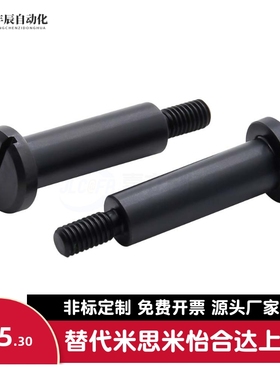 支点台阶螺丝CBBD4 5 6 8 10 12-1-2-3-4-5-6-7-8-10-12-15-20