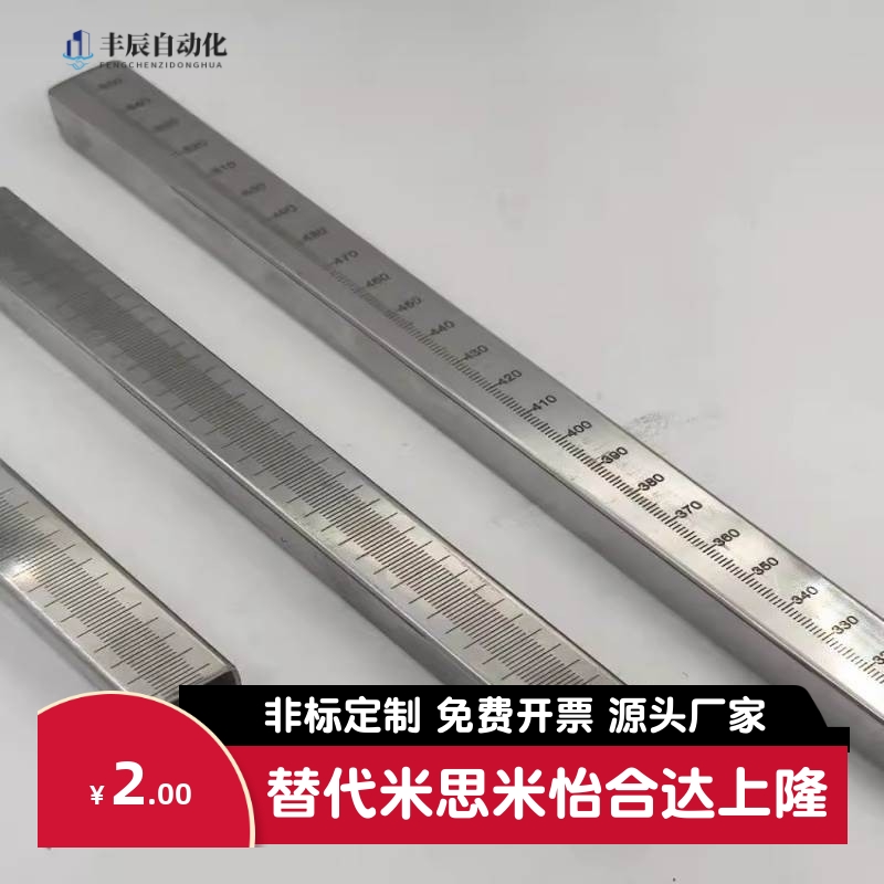 带刻度方管 方形支柱 刻度杆柱 刻度尺RCY51/FGSTAQ 刻度圆柱尺