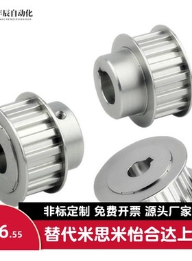 同步轮 EBJ21/22-S5M150-20-A-N-d8 d10 d12 d14 d d15 d16 18 20