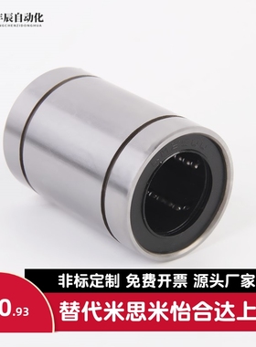 直线轴承单衬型J-LMC01/02/06-d3 d4 d5 d6 d8 d10 d12 d13 16 20