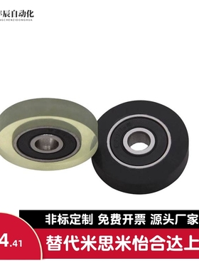 成形轴承UMBD UMBW UMSB SUMBB3/4/5/6/8-12/13/16/20/28包胶轴承