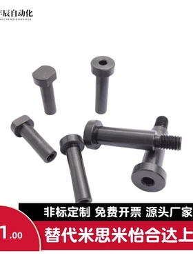 带肩铰链销 MIJ01 MIP01 MIM01-D6 D8 D10 D12-L15 L20 L25 L30-A