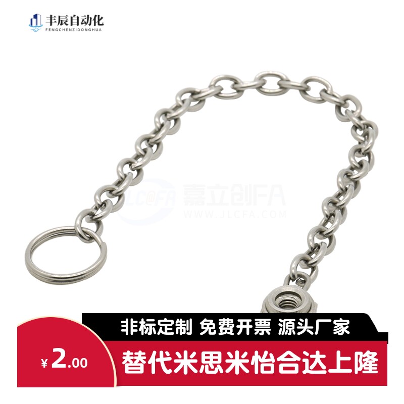 不锈钢旋钮用DPCH6-250防脱落链条 DPCH3/4/5/6/8/10-150-250-350