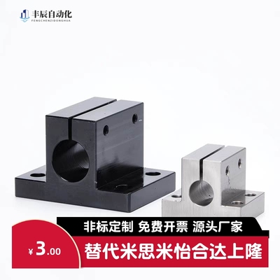 光轴固定支座侧面安装底座E-CLTB40/E-CLTAM10/12/15/16/20/25/30