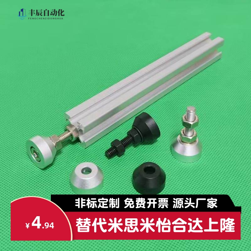 铝制底盘脚杯金属可调节支撑脚固定地脚螺丝调节脚D20 30 40M6 M8