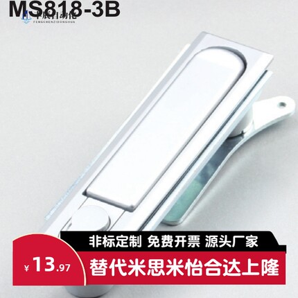 生久柜锁 SJ配电柜锁 平面锁MS818-1S MS818-1C MS818-2C品质保证
