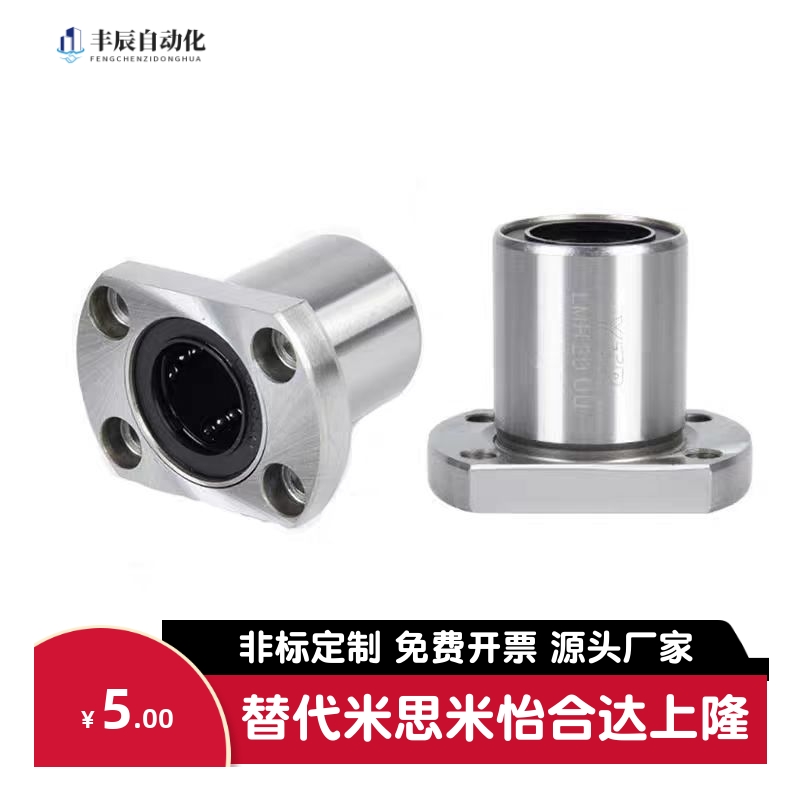 直线轴承E-LBH/LBHM6 8 10 12 13 16 20 25 30 35 40 50UU经济型