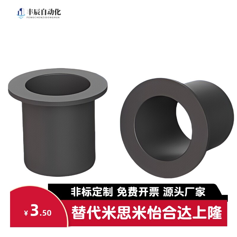 OFY11/01-d6-d5-D4-D8/D10/D12/D16-d18-/L5/L6无油衬套聚缩醛