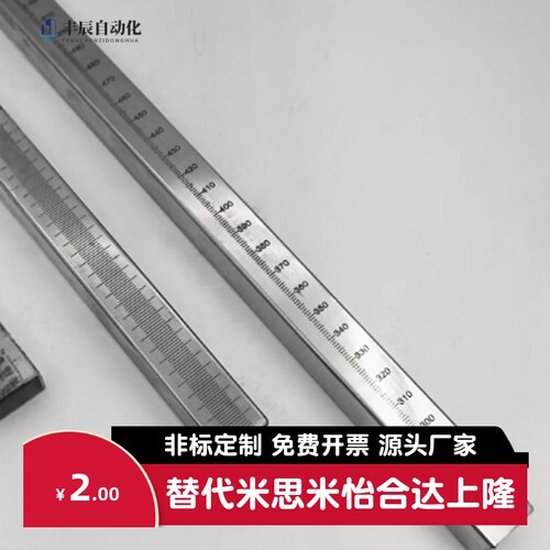 带刻度方管 方形支柱 刻度杆柱 刻度尺RCY51/FGSTAQ 刻度圆柱尺