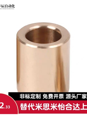 青铜件直柱型无油衬套OFG01/02-d5/d6/d8-L8/L10/L12/L15/L20/L25