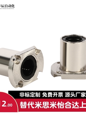 对边法兰紧凑型直线轴承LME72/LME73/LMG72/LMG73-d6 8 10 12 16