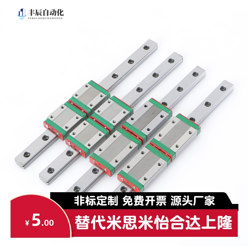 SSEB16-70/110/150/190/230/270/310/350微型直线导轨 耐磨 防锈