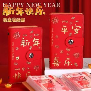 新年磁扣存钱本家用防水现金收纳册理财本压岁钱收纳