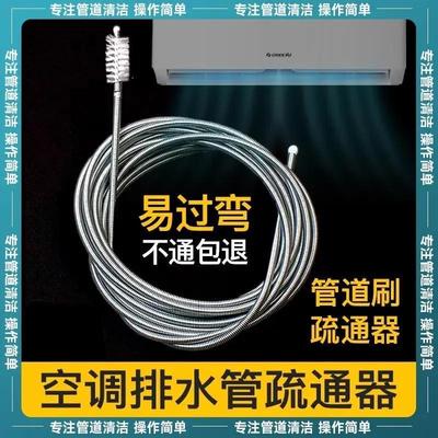 空调排水管疏通器通空调神器