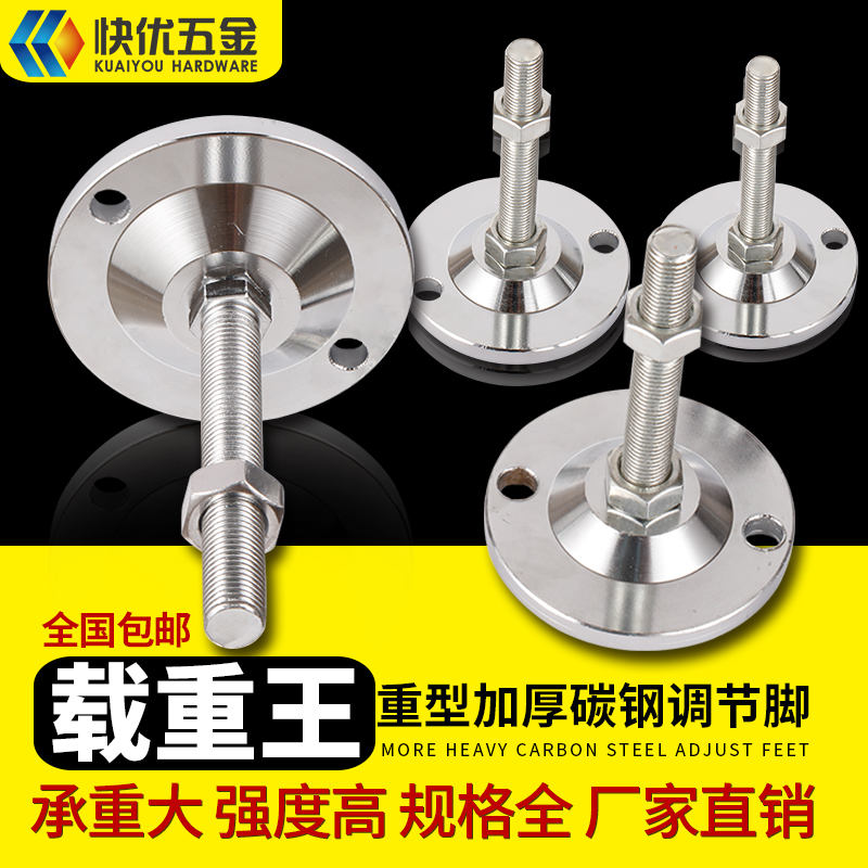 D200双孔自动化设备重型金属地脚碳钢镀铬调节脚蹄支撑脚m16m20