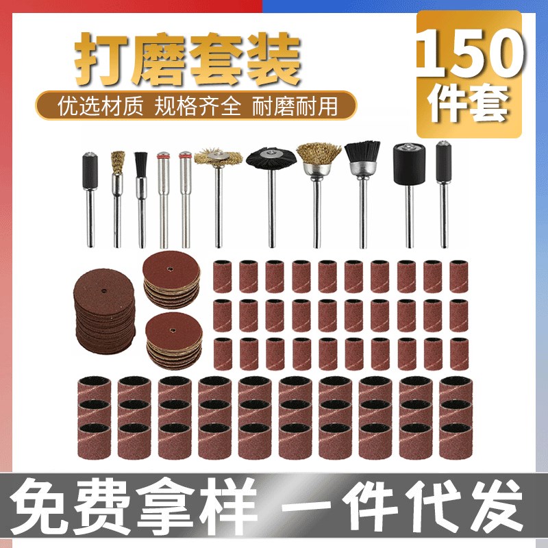 150/47pc 沙纸q卷除锈抛光轮木头金属砂纸圈打磨头小电磨打磨套装