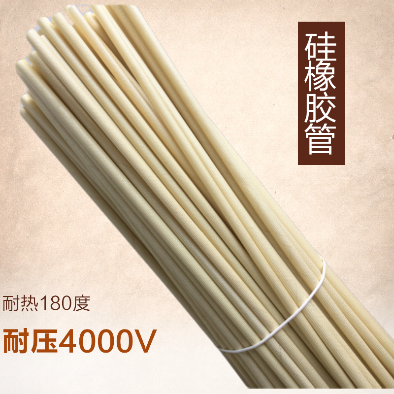 H级2751硅橡胶管电机灯具电线专用套管耐高温高压绝缘套管耐高温