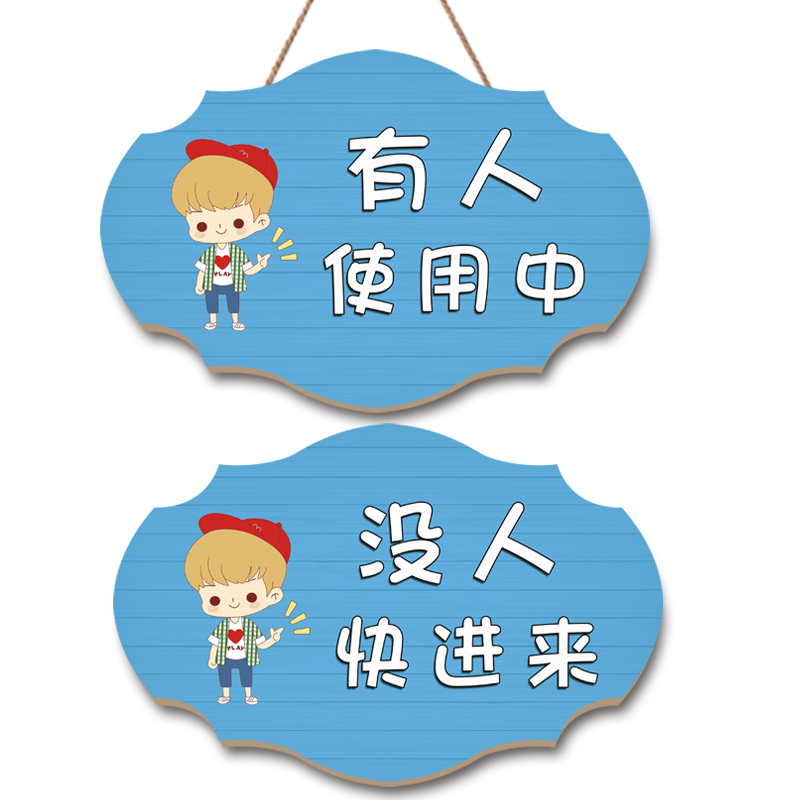厕所有人无人门挂牌创意洗手间卫生间指示牌正在使用中空闲标识牌