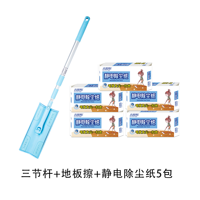 好慷在家58到家可拆卸伸缩三节平板家政专用保洁拖干湿巾除尘清洁