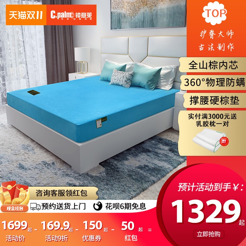 钟意莱全山棕床垫棕垫硬棕1.5米1.8米偏硬护脊椎儿童纯棕垫硬垫