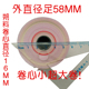 U220PB ERC 220PD M188B U288B收银小票据厨房 打印纸75mm