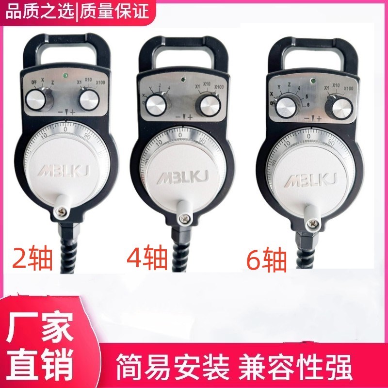 2轴4轴5轴6轴数控车床加工中心铣床电子手轮脉冲云南车床广数手轮