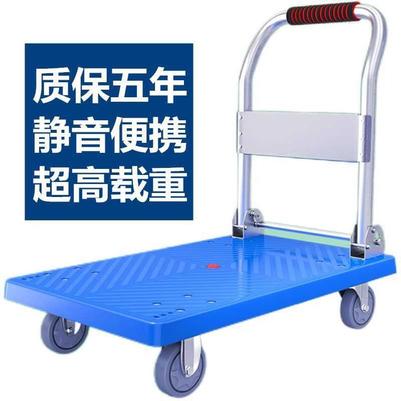 顺和手推车平板车搬运车轻便静音拉货便携推货折叠四轮家用小拖车
