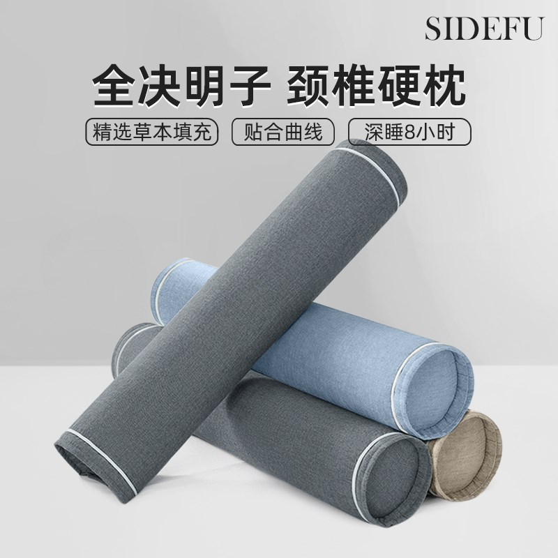 斯得福决明子圆柱枕头颈椎反弓专用护颈小圆枕长条圆形糖果枕医用
