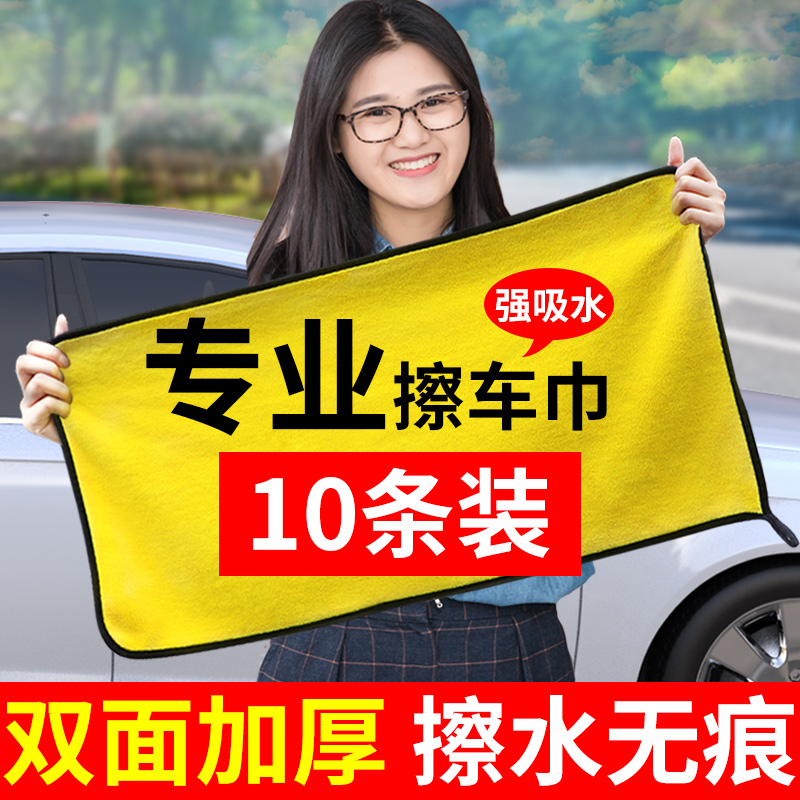 洗车毛巾擦车布专用吸水加厚无痕汽车用品车载内饰车内抹布不掉毛