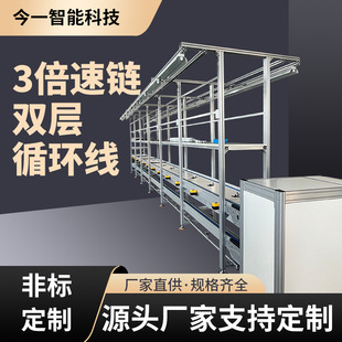 新能源全自动化倍速链非标自动化小型链条式 工厂组装 生产线输送机