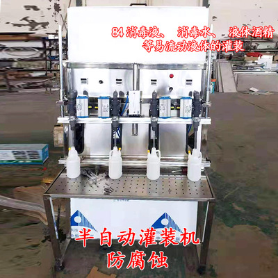 气动灌装机油液体罐装机液体酒精灌装易燃品灌装防爆式灌装机甲醇