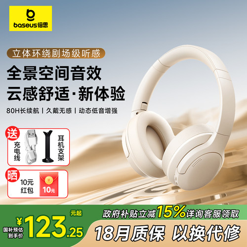 倍思BH1Lite头戴式蓝牙耳机