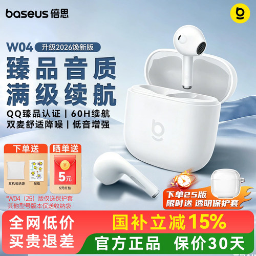 无线降噪耳机w04 官方正品 假一赔十