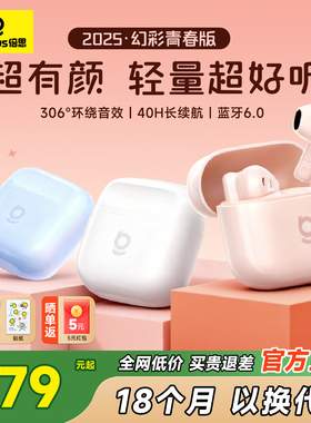 倍思E3升级2025新款BS2 Lite蓝牙耳机无线超小半入耳式降噪高音质