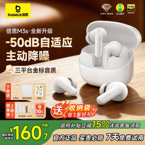 自适应降噪 55H长续航 HI-Res金标认证
