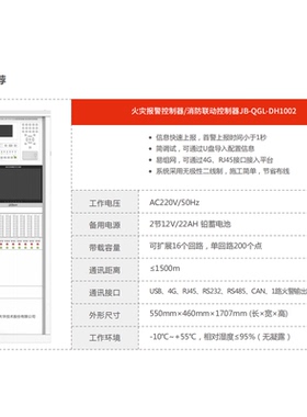 大华消防火灾报警控制器/消防联动控制器JB-QGL-DH1002