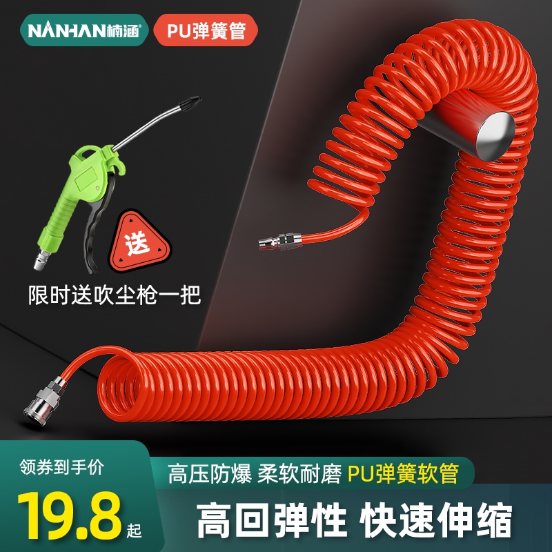 楠涵PU弹簧气管软管螺旋伸缩高压汽管接头空压机气泵气动风管8mm