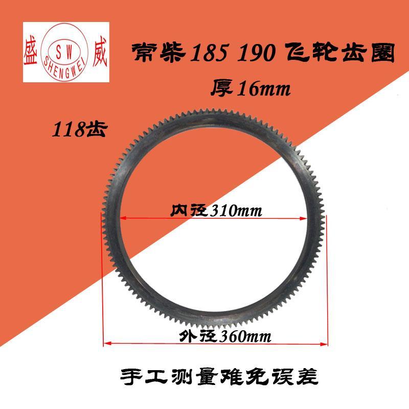 常柴单缸柴油机 飞轮齿圈 常发R185 190 192 电启动改装单钢配件
