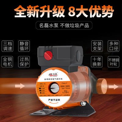名磊家用暖气循环泵全自动热水泵地暖地热锅炉管道循环回水屏蔽泵