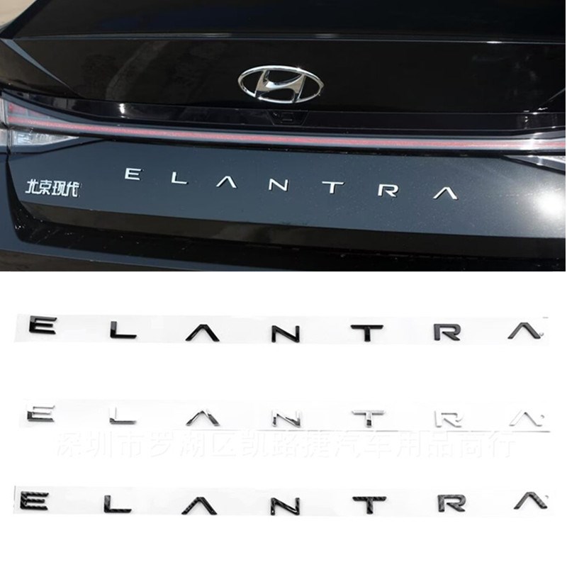 适用 现代IX35七代21款伊兰特车标ELANTRA后备箱尾标志字母贴改装