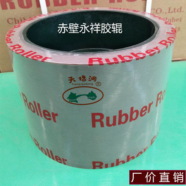 6寸砻谷机胶辊天桥洞牌耐磨胶辊碾米机剥壳胶辊打米机胶辊胶轮