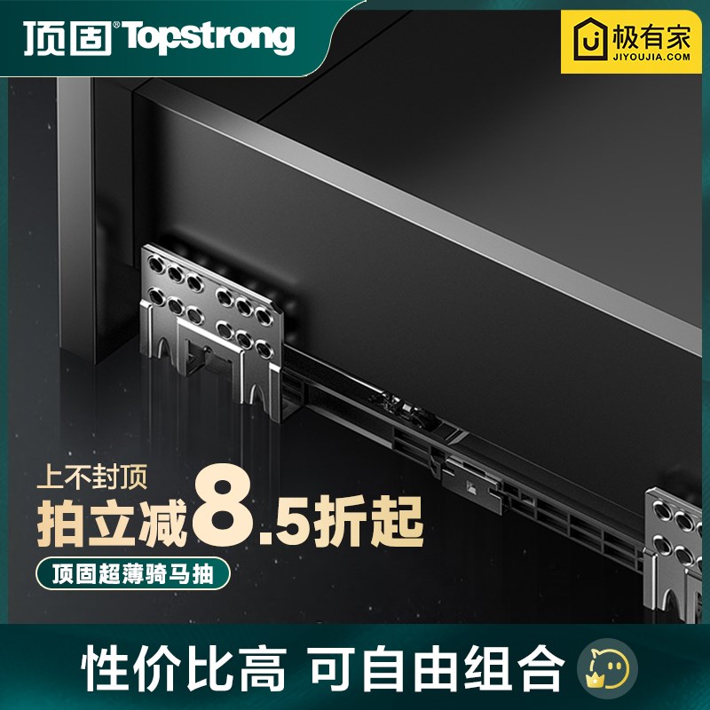 顶固超薄骑马抽屉轨道滑轨三节阻尼滑道隐藏式托底缓冲衣橱柜抽屉